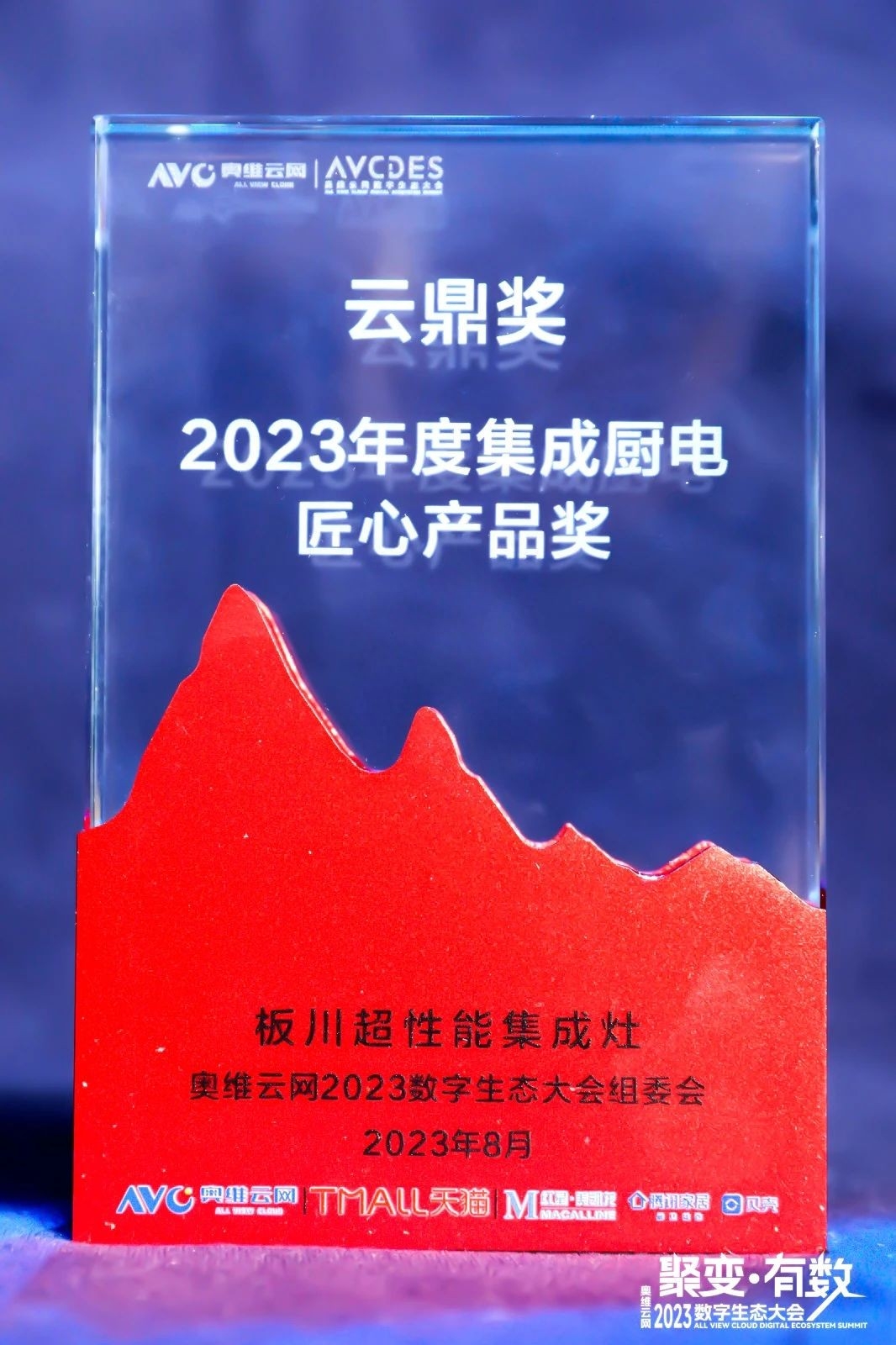 開辟集成廚電超性能時代，板川再度斬獲中國集成廚電行業雙項重磅大獎