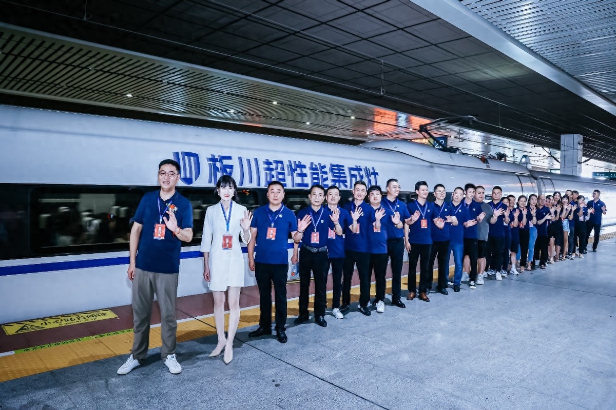 板川冠名高鐵列車點亮百城千站，“集成灶超跑”馳騁亞洲賽場