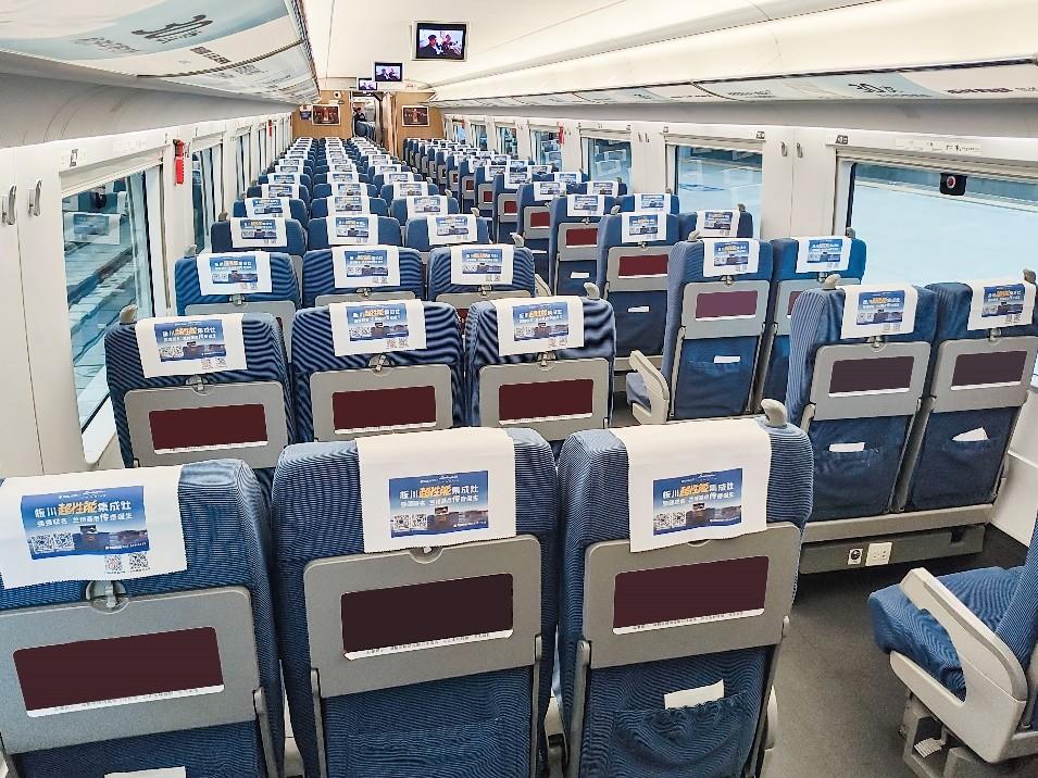板川超性能集成灶強(qiáng)勢登陸西安局高鐵車廂！