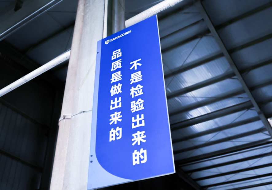 315晚會曝光引以為戒，板川秉承品質為先，堅守質量底線！