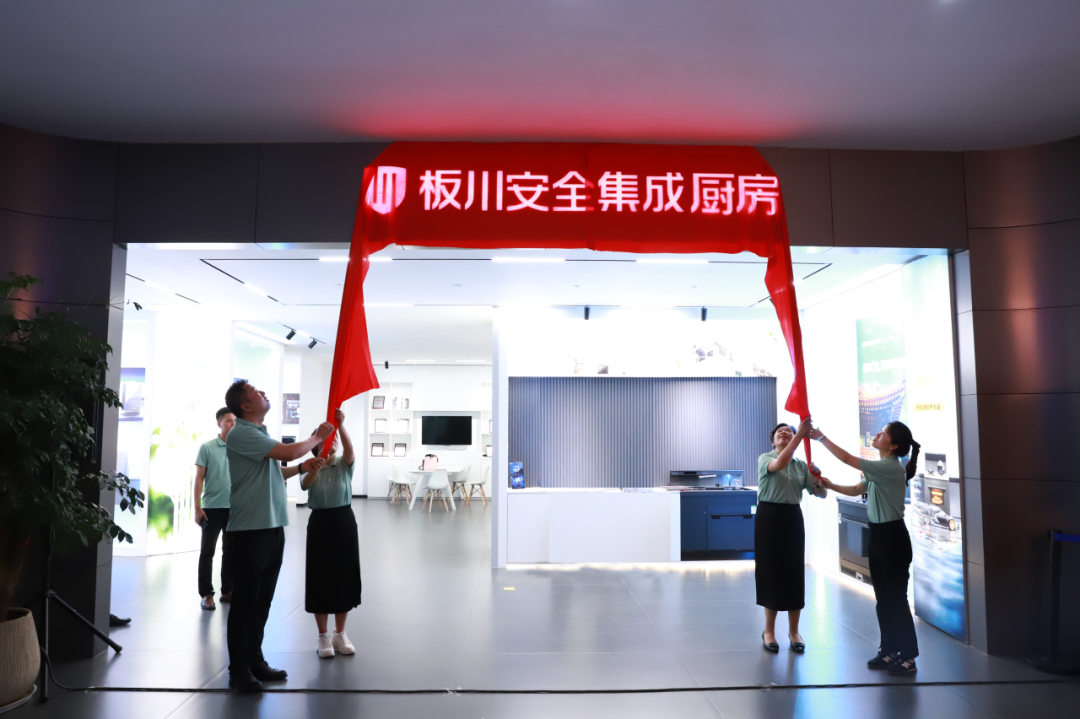 同心同行 共夢未來 | 板川電器2024年中經銷商論壇會議圓滿成功！
