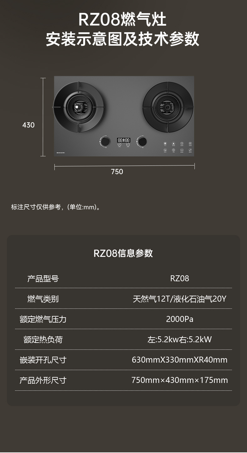 燃氣灶RZ08
