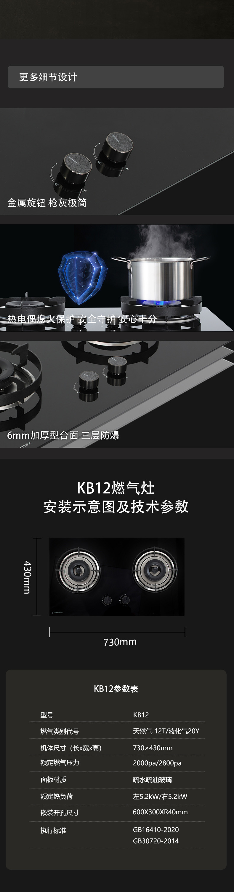 燃?xì)庠頚B12
