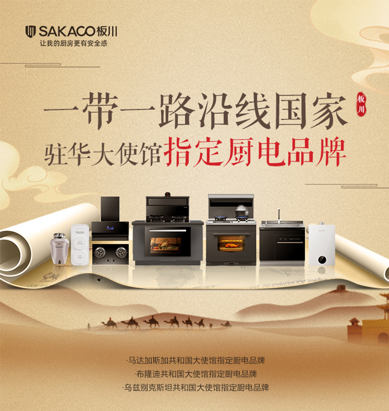 近排煙灶一體機F1